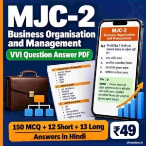 MJC-2 Business Organisation and Management Question Answer PDF in Hindi with 150 MCQ, short and long answers
