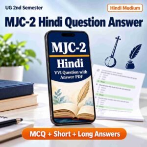 MJC-2 Hindi VVI questions answers PDF shown on a phone screen
