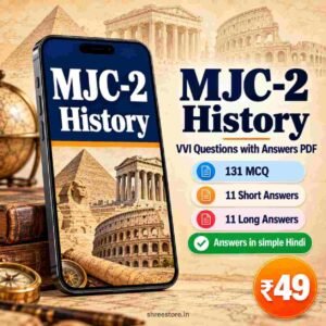 MJC-2 History question answer PDF cover