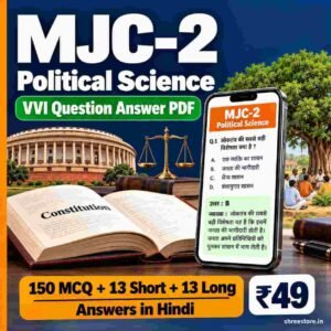 MJC-2 Political Science Question Answer PDF in Hindi with 150 MCQ, short and long answers