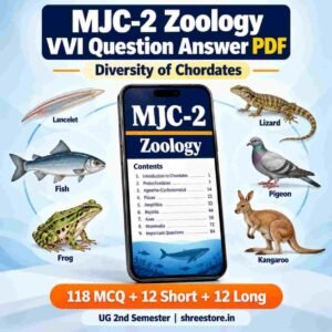 MJC-2 Zoology VVI question answer PDF with MCQ, short and long answers