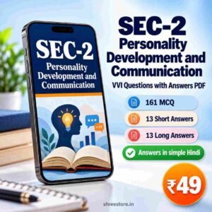 Inside pages of SEC-2 Personality Development and Communication PDF with MCQ and long answers